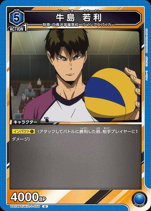 Union Arena UA19BT/HIQ-1-050 Wakatoshi Ushijima U