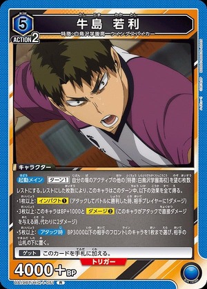 Union Arena UA19BT/HIQ-1-051 Wakatoshi Ushijima R