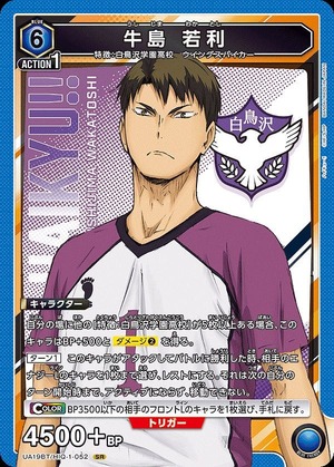 Union Arena UA19BT/HIQ-1-052 Wakatoshi Ushijima SR