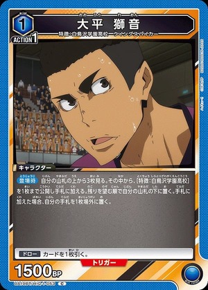 Union Arena UA19BT/HIQ-1-053 Shion Ohira C