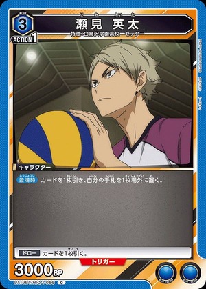 Union Arena UA19BT/HIQ-1-056 Eita Semi C
