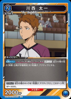 Union Arena UA19BT/HIQ-1-057 Taichi Kawanishi C