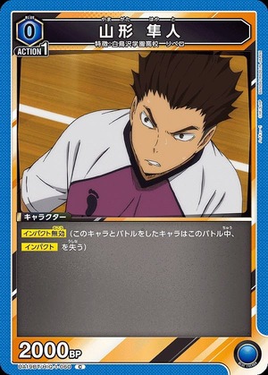 Union Arena UA19BT/HIQ-1-060 Hayato Yamagata C