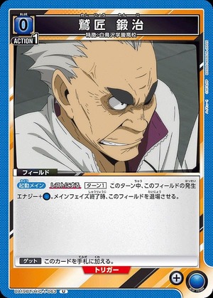 Union Arena UA19BT/HIQ-1-063 Washismith Kaji U
