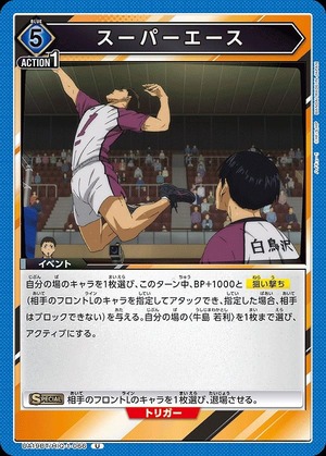 Union Arena UA19BT/HIQ-1-066 super ace U