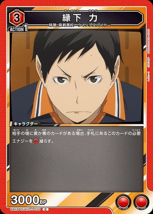Union Arena UA19BT/HIQ-1-070 Riki Ennoshita C