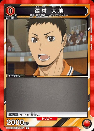 Union Arena UA19BT/HIQ-1-071 Daichi Sawamura C