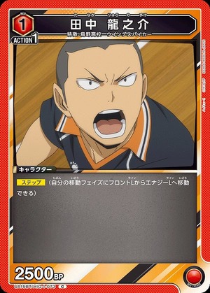 Union Arena UA19BT/HIQ-1-073 Ryunosuke Tanaka C