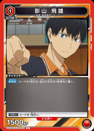 Union Arena UA19BT/HIQ-1-075 Tobio Kageyama C