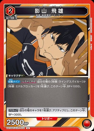 Union Arena UA19BT/HIQ-1-076 Tobio Kageyama U