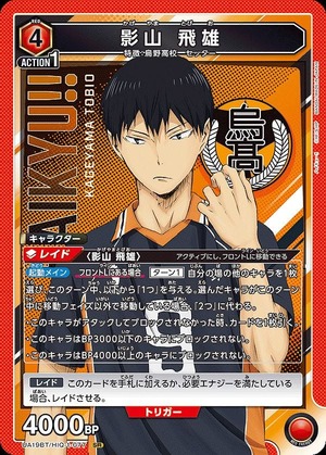 Union Arena UA19BT/HIQ-1-077 Tobio Kageyama SR