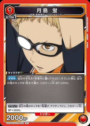 Union Arena UA19BT/HIQ-1-082 Tsukishima Hotaru C
