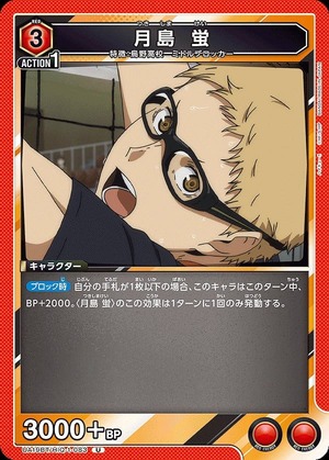 Union Arena UA19BT/HIQ-1-083 Tsukishima Hotaru U