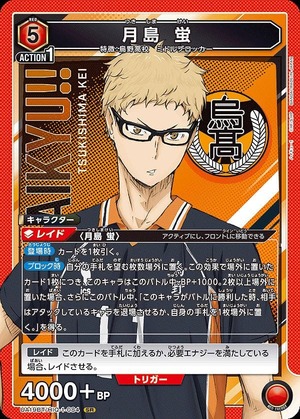 Union Arena UA19BT/HIQ-1-084 Tsukishima Hotaru SR