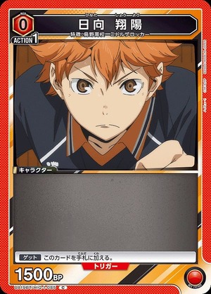 Union Arena UA19BT/HIQ-1-085 Shoyo Hinata C