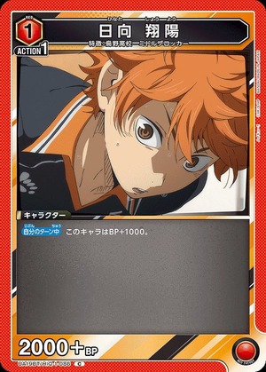 Union Arena UA19BT/HIQ-1-086 Shoyo Hinata C