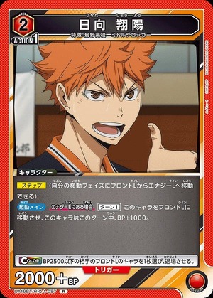 Union Arena UA19BT/HIQ-1-087 Shoyo Hinata R