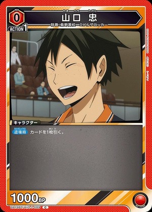 Union Arena UA19BT/HIQ-1-089 Tadashi Yamaguchi C