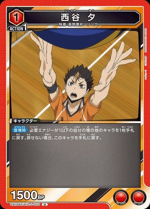 Union Arena UA19BT/HIQ-1-092 Yu Nishitani U