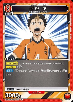 Union Arena UA19BT/HIQ-1-093 Yu Nishitani R