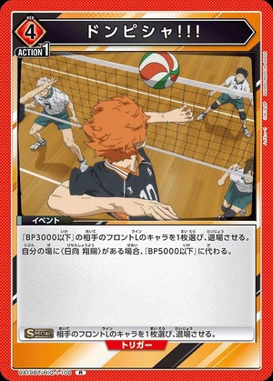 Union Arena UA19BT/HIQ-1-100 Donpisha R