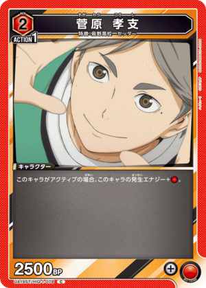 Union Arena UA19ST/HIQ-1-078 Takashi Sugawara C