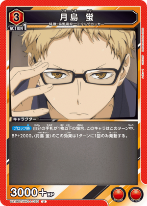 Union Arena UA19ST/HIQ-1-083 Tsukishima Hotaru U
