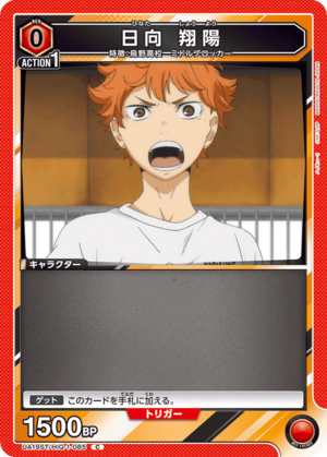 Union Arena UA19ST/HIQ-1-085 Shoyo Hinata C