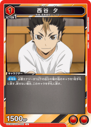 Union Arena UA19ST/HIQ-1-092 Yu Nishitani U
