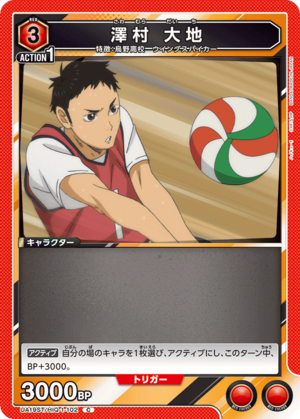Union Arena UA19ST/HIQ-1-102 Daichi Sawamura C