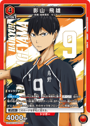 Union Arena UA19ST/HIQ-1-104 Tobio Kageyama SR