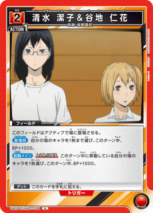 Union Arena UA19ST/HIQ-1-108 Kiyoko Shimizu Jinka Yachi U
