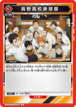 Union Arena UA19ST/HIQ-1-109 Karasuno High School Volleyball Club R
