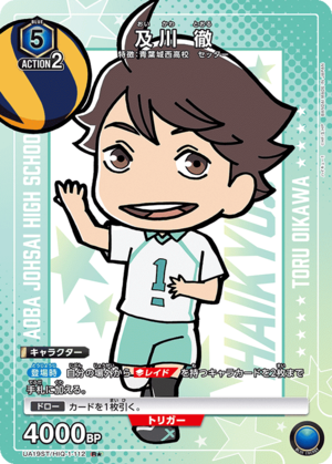 Union Arena UA19ST/HIQ-1-112 Toru Oikawa R [PARALLEL]