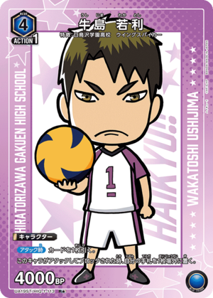 Union Arena UA19ST/HIQ-1-113 Wakatoshi Ushijima R [PARALLEL]