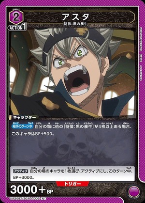Union Arena UA20BT/BCV-1-003 Asta U
