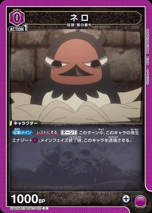 Union Arena UA20BT/BCV-1-010 Nero C