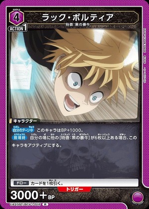 Union Arena UA20BT/BCV-1-016 Luck Voltia R