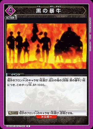 Union Arena UA20BT/BCV-1-031 black bull R
