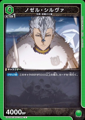 Union Arena UA20BT/BCV-1-038 Nozel Silva U