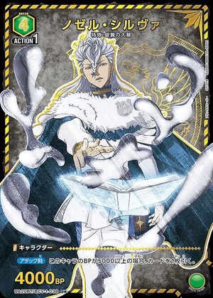 Union Arena UA20BT/BCV-1-038 Nozel Silva U [PARALLEL]