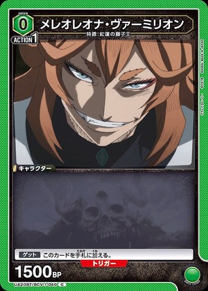 Union Arena UA20BT/BCV-1-040 Mereoleona Vermilion C