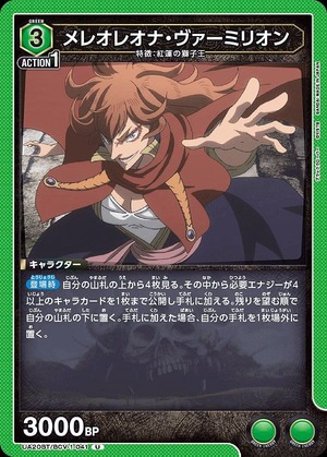 Union Arena UA20BT/BCV-1-041 Mereoleona Vermilion U