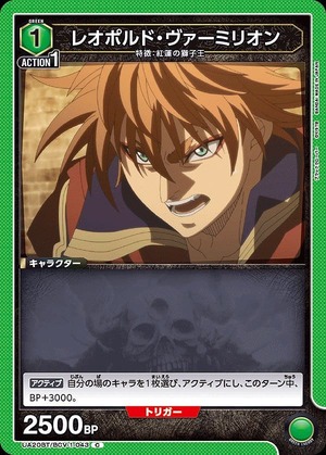 Union Arena UA20BT/BCV-1-043 Leopold Vermilion C