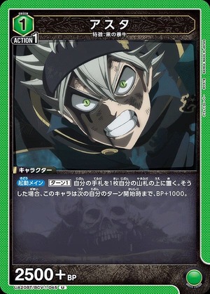 Union Arena UA20BT/BCV-1-045 Asta U