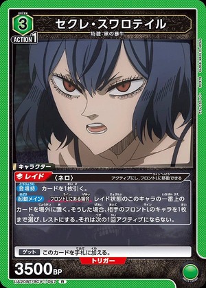 Union Arena UA20BT/BCV-1-047 Secre Swallowtail R