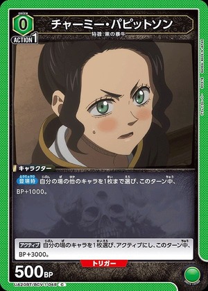 Union Arena UA20BT/BCV-1-048 Charmy Papitson C