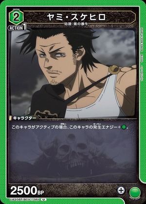 Union Arena UA20BT/BCV-1-051 Yami Sukehiro C
