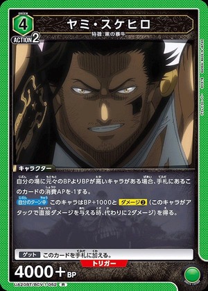 Union Arena UA20BT/BCV-1-052 Yami Sukehiro R