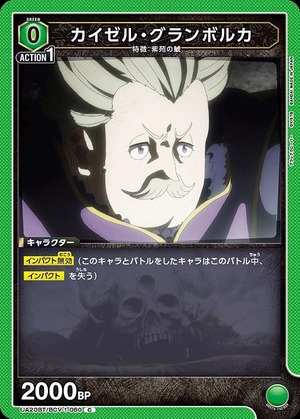 Union Arena UA20BT/BCV-1-060 Kaiser Granborca C